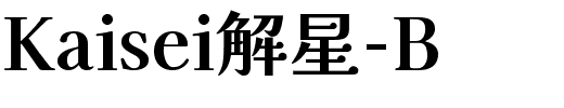 Kaisei解星-B.ttf字体图片